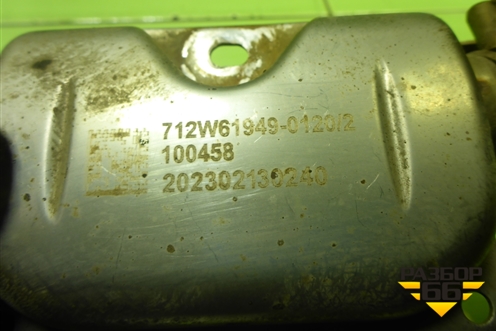 Глушитель Webasto (712W619490120) для Sitrak  C7H