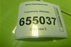 Глушитель Webasto (712W619490120) для Sitrak  C7H