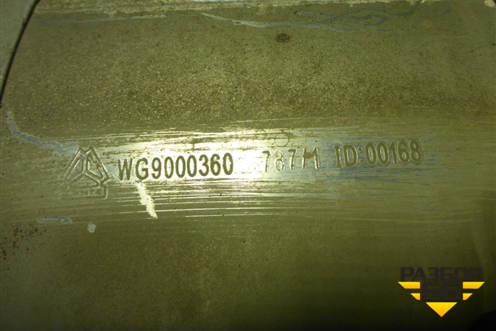 Ресивер воздушный  (WG9000360787) для Sitrak  C7H