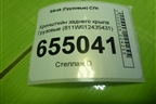 Кронштейн заднего крыла  (811W612435431) для Sitrak  C7H