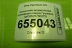 Кронштейн аккумулятора прижимная планка  (WG9525760375) для Sitrak  C7H