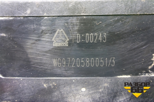 Блок предохранителей (WG9720580051) для Sitrak  C7H