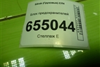 Блок предохранителей (WG9720580051) для Sitrak  C7H