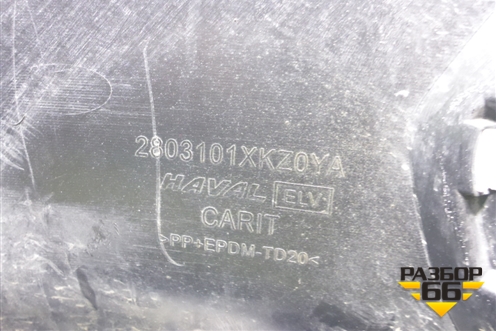 Бампер передний (2803101XKZ0YA) для Haval M6 с 2021г
