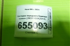 Накладка переднего бампера правая (2803116XKZ0YA) для Haval M6 с 2021г