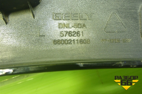 Накладка заднего крыла левого (6600211608) для Geely Tugella с 2019г