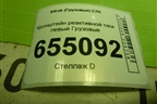 Кронштейн реактивной тяги левый  (AZ9925528095) для Sitrak  C7H