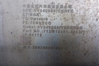 Глушитель  (712W151010032) для Sitrak  C7H