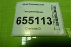 Тяга реактивная (AZ9925522175) для Sitrak  C7H