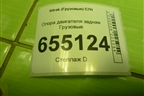 Опора двигателя задняя для Sitrak  C7H