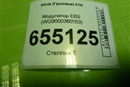 Модулятор EBS (WG9000360553) для Sitrak  C7H