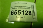 Кран управления тормозами прицепа (WG9000360552) для Sitrak  C7H