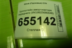 Кронштейн амортизатора переднего (WG9925680046) для Sitrak  C7H