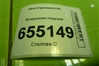 Воздушная подушка (Contitech) (4984N6) для Sitrak  C7H