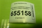 Проставка стремянки заднего моста (712W413350001) для Sitrak  C7H