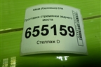 Проставка стремянки заднего моста (712W413350001) для Sitrak  C7H