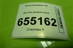 Датчик уровня пола (14016120) для Sitrak  C7H