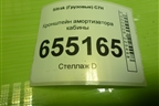 Кронштейн амортизатора кабины (810W417010076) для Sitrak  C7H