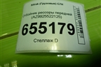 Отбойник рессоры передней (AZ9925522125) для Sitrak  C7H