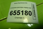 Отбойник рессоры передней (AZ9925522125) для Sitrak  C7H
