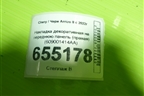 Накладка декоративная на переднюю панель (правая) (609001414AA) для Chery Arrizo 8 с 2022г