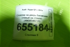 Спойлер на дверь багажника (левый на стекло) (4M0854871A) для Audi Q7 c 2015г