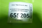 Заглушка в передний бампер (радара) (602002322AA) для Chery Arrizo 8 с 2022г