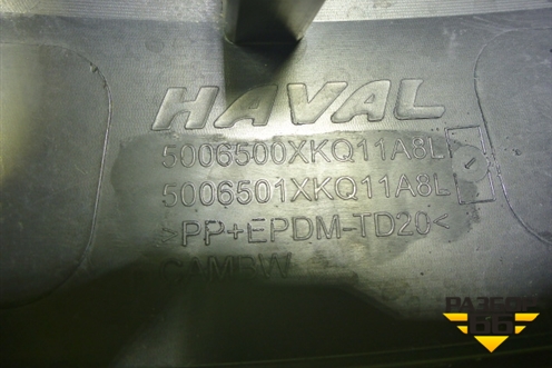 Накладка заднего крыла левого (5006500XKQ11A8L) для Haval F7 с 2019г
