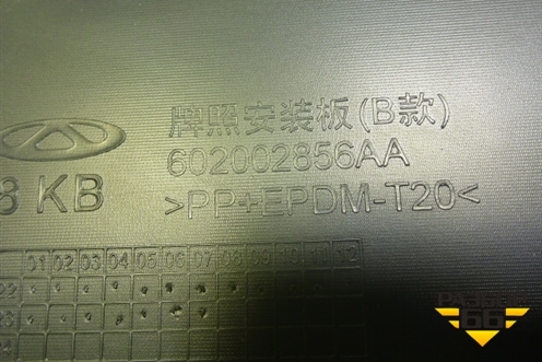 Рамка под номер (602002856AA) для OMODA C5 с 2022г