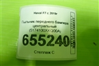 Пыльник переднего бампера центральный (5174100XKQ00A) для Haval F7 с 2019г