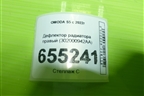 Дефлектор радиатора правый (302000942AA) для OMODA S5 с 2022г