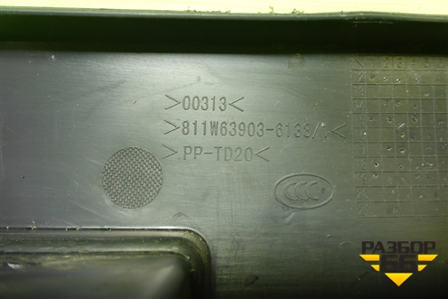 Рамка  (под магнитолу,тахограф) (811W639036138) для Sitrak  C7H