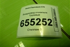 Воздуховод отопителя  (812W619500380) для Sitrak  C7H