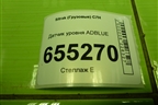 Датчик уровня ADBLUE (WG1034121049) для Sitrak  C7H