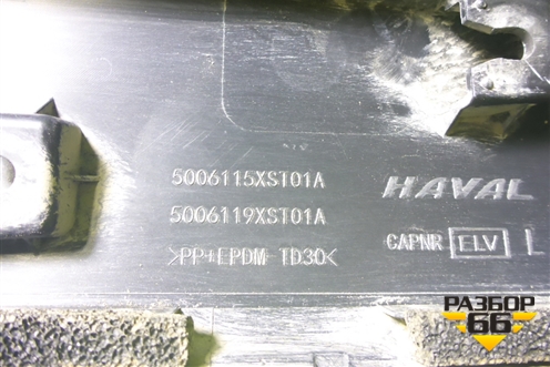 Накладка двери передней левой (5006115XST01A) для Haval Jolion с 2021г