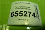 Пульт управления пневморессорами (WG9925585110) для Sitrak  C7H