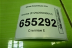 Кнопка (812W255036012) для Sitrak  C7H