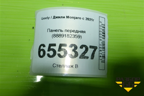 Панель передняя (8889182359) для Geely Monjaro с 2021г