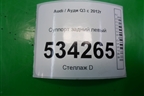 Суппорт задний левый для Audi Q3 с 2011-2018г