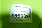 Пружина передняя для Ford Explorer c 2010г