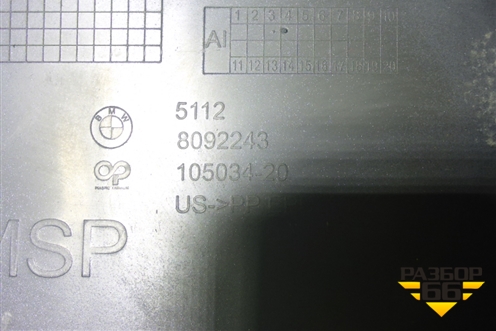 Юбка заднего бампера (М-Пакет) (51128092243) для BMW X6 G06 с 2019г