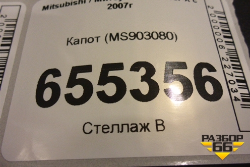 Капот (MS903080) для Mitsubishi Lancer-X с 2007г