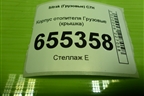 Корпус отопителя  (крышка) для Sitrak  C7H