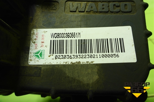 Модулятор EBS (WG9000360551) для Sitrak  C7H