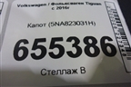 Капот (5NA823031H) для Volkswagen Tiguan с 2016г