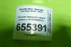 Пыльник переднего крыла правого (A1668890025) для Mercedes Benz GLE-Klass W166 с 2015г