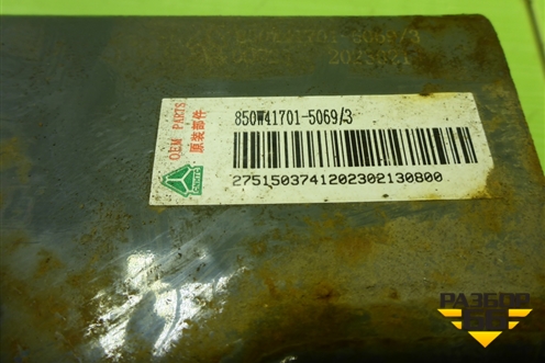 Кронштейн кабины (задний верхний левый) (850W417015069) для Sitrak  C7H