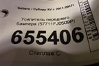 Усилитель переднего бампера (57711FJ0509P) для Subaru XV с 2011-2017г