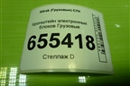 Кронштейн электронных блоков для Sitrak  C7H