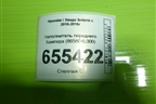 Наполнитель переднего бампера (865804L000) для Hyundai Solaris с 2010-2016г